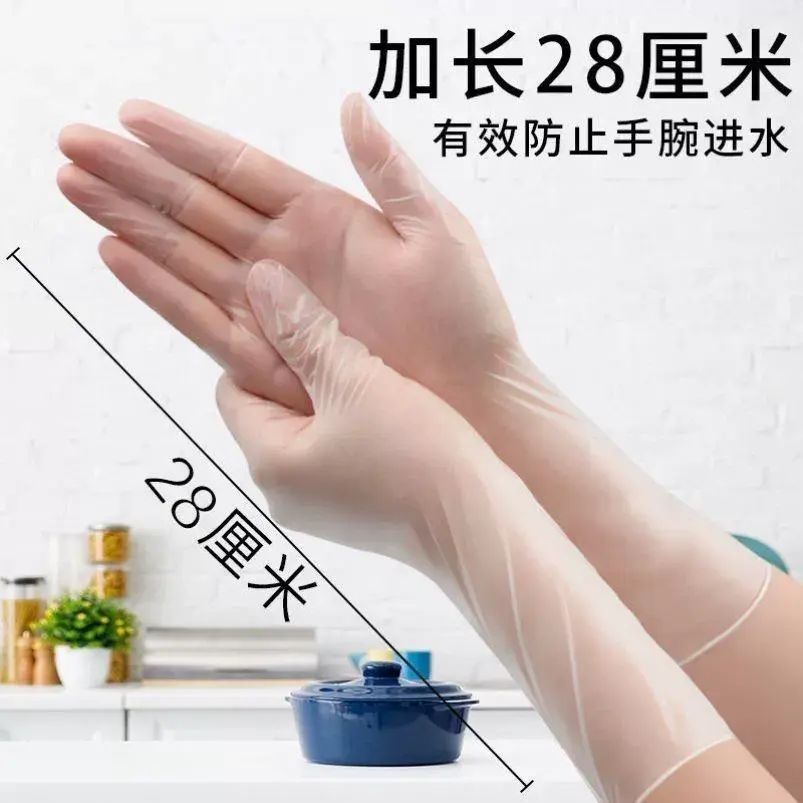 加長款加厚PVC材質食品級一次性防水防油洗碗餐飲乳膠橡膠防護