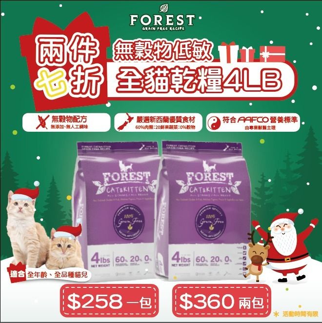 無穀物天然系列 全貓配方乾糧(4lb) 食用期: 04-2025