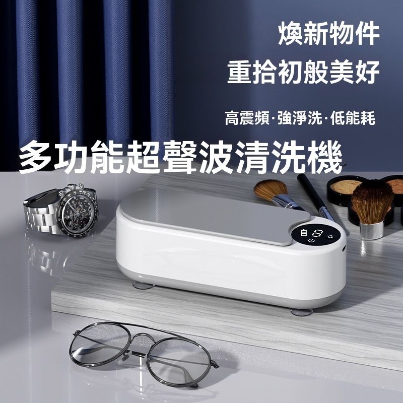 超声波清洗机 家用洗眼镜机 牙套首饰隐形眼镜盒迷你便捷自动清洁器 多功能超声波清洗机