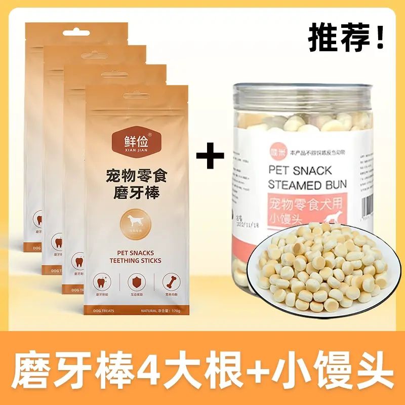 薩摩耶專用磨牙棒牛骨棒耐咬潔齒狗狗零食禮包幼犬成犬中大型犬