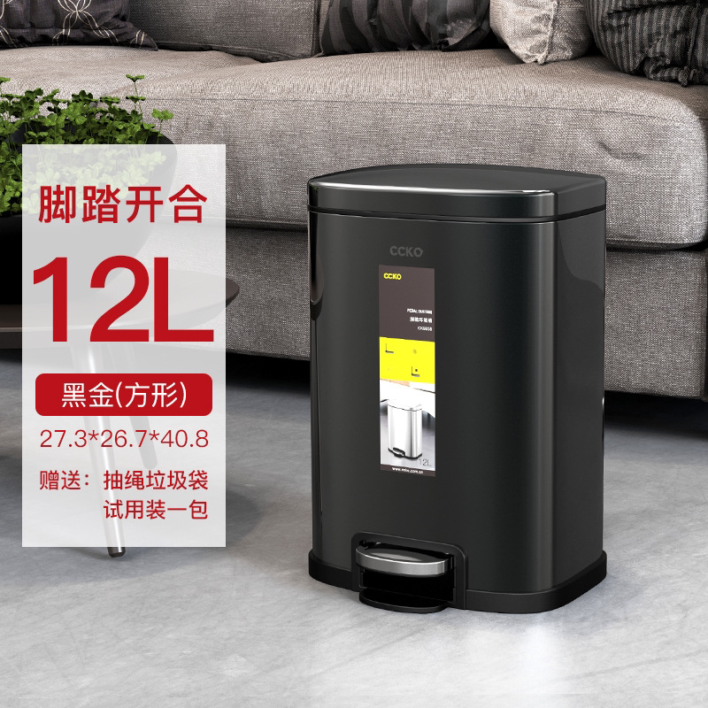 (12L)不鏽鋼腳踏垃圾桶