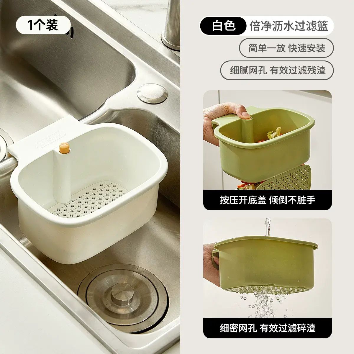 可掛式水槽瀝水籃家用廚房水槽分離食物殘渣過濾籃水果清洗瀝水籃