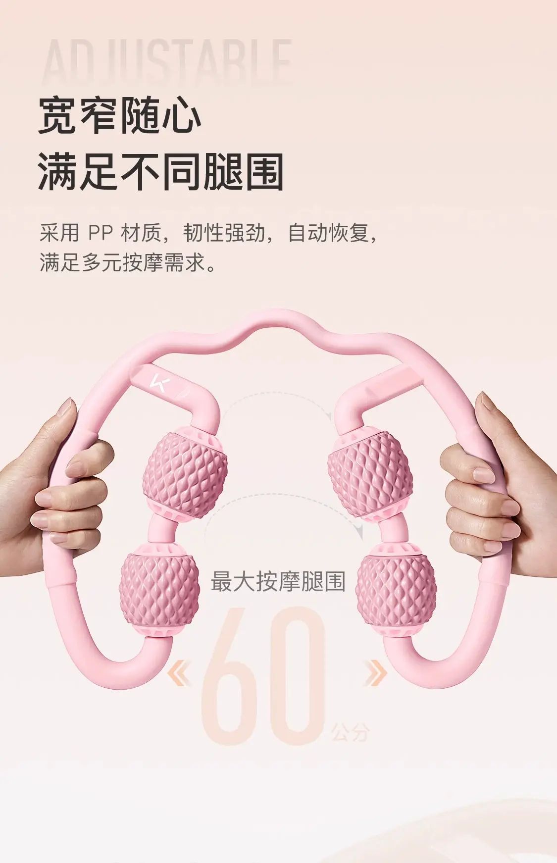 Keep | 環形按摩滾輪- 腿部小腿肌肉放鬆神器家用滾軸泡沫軸按摩器| 商品分類(1) : 樱花粉点阵纹【8轮环抱按摩+可拆卸一物两用】 |  HKTVmall 香港最大网购平台