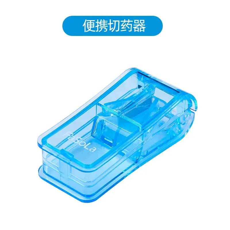 藥盒可攜式一周分裝藥盒隨身裝藥盒分格藥品盒藥錠收納盒平行進口