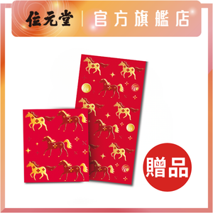 Freebie - 2026 Red envelope 