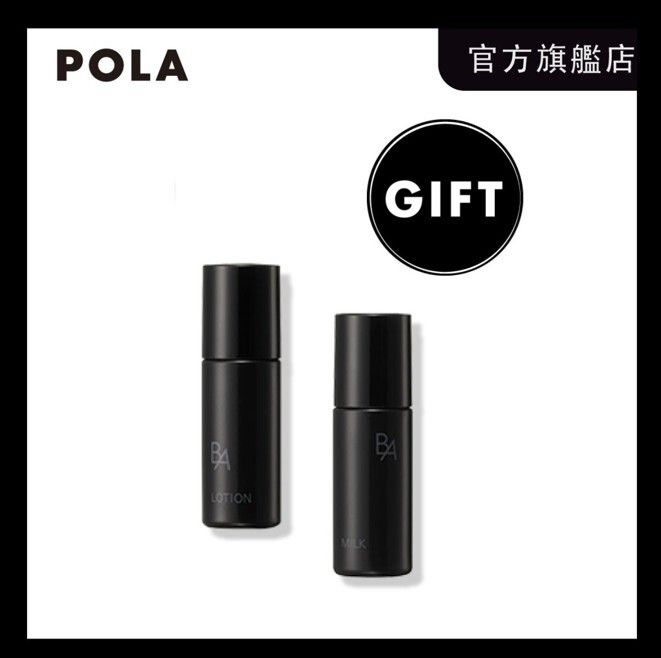 GIFT - B.A Experience Kit (kit of 2 pieces)