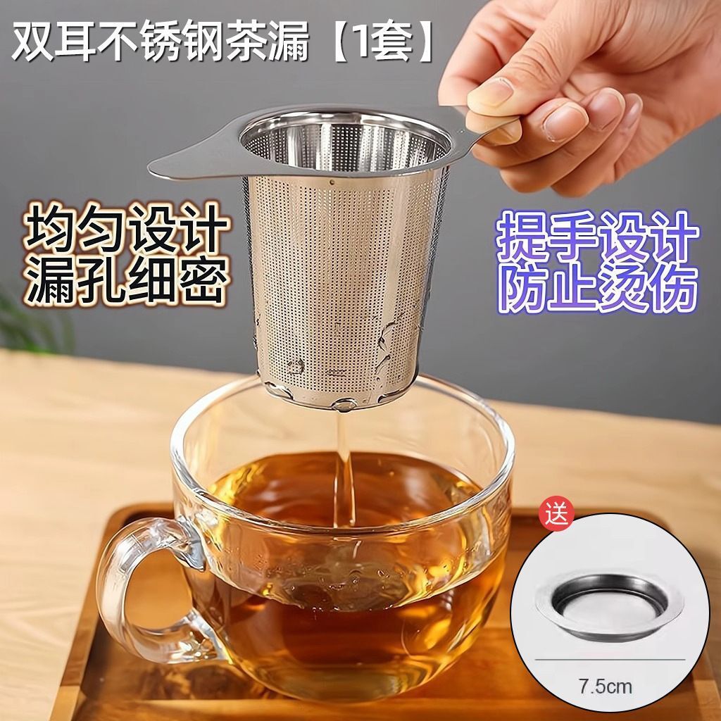 茶漏茶葉過濾器濾茶泡茶茶隔茶濾茶杯濾網茶包不鏽鋼濾器杯網