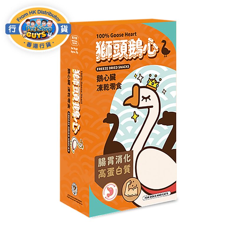 CAT DOG KING Goose Heart Freeze Dried Snack (20g) 220351