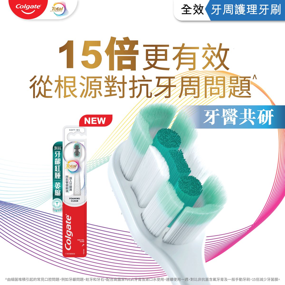 Total Foaming Clean Soft Toothbrush