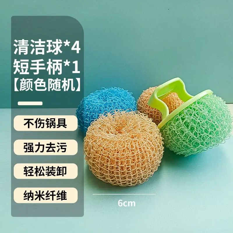 納米清潔球 洗碗刷 廚房洗鍋神器 不掉絲 耐用清潔刷- 短柄鋼絲清潔刷【含4個鋼絲球】 均碼