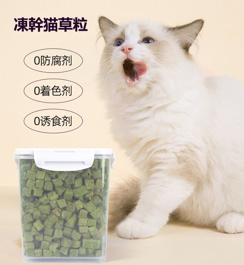 Pet snacks I freeze-dried cat grass granules I cat grass sticks