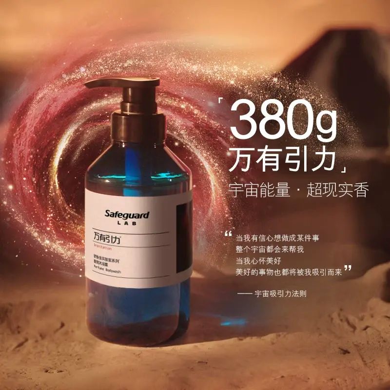 舒膚佳沐浴露實驗室系列 持久留香 萬有引力 洛希極限 沐浴乳 身體護理- 【萬有引力380g】玫瑰麝香調沐浴露 均碼