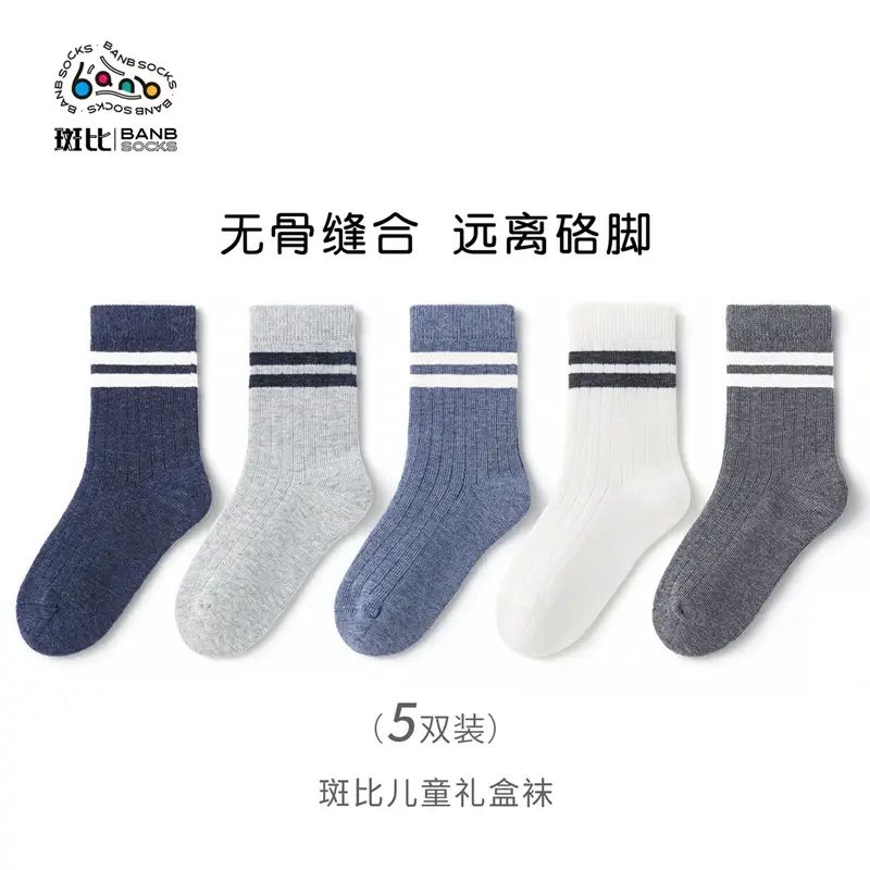 斑比童襪 兒童棉襪 男童中筒襪 學生襪 春秋季 無骨縫設計 舒適透氣- BB22512 春秋款兒童襪子5雙裝 16-18(建議3-5歲 21-26碼)