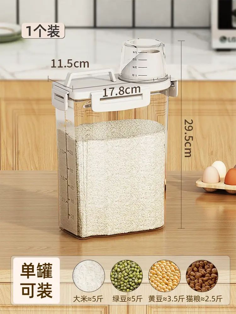 防潮防蟲米桶 密封儲米箱 五穀雜糧收納盒 廚房必備- 【1個裝】2.5L雜糧罐（密封防潮·刻度控量） 均碼