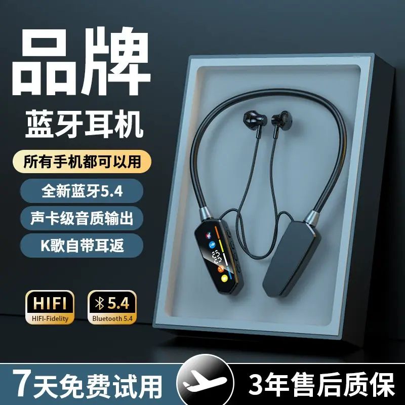 【严选】无线挂脖式蓝牙耳机超长待机可插内存卡k歌耳返高清通话