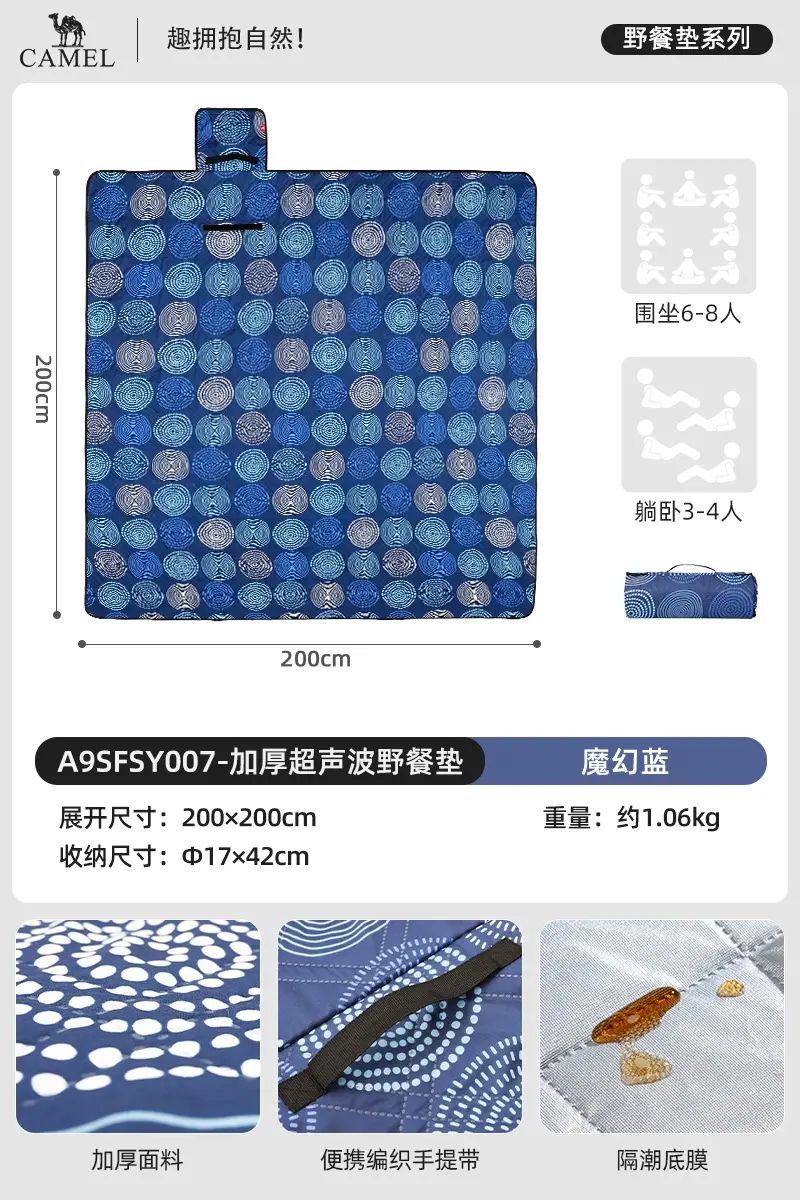 骆驼野餐垫户外露营防潮垫便携野餐布地垫坐垫音乐节沙滩垫加厚