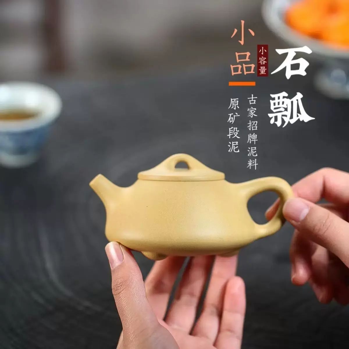 紫砂壶纯手工原矿段泥小品石瓢黄金段泥茶具功夫礼品茶壶
