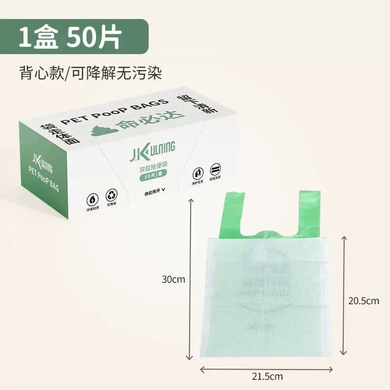 JKULNING 宠物捡屎袋狗拾便袋遛狗垃圾袋双层加厚可降解
