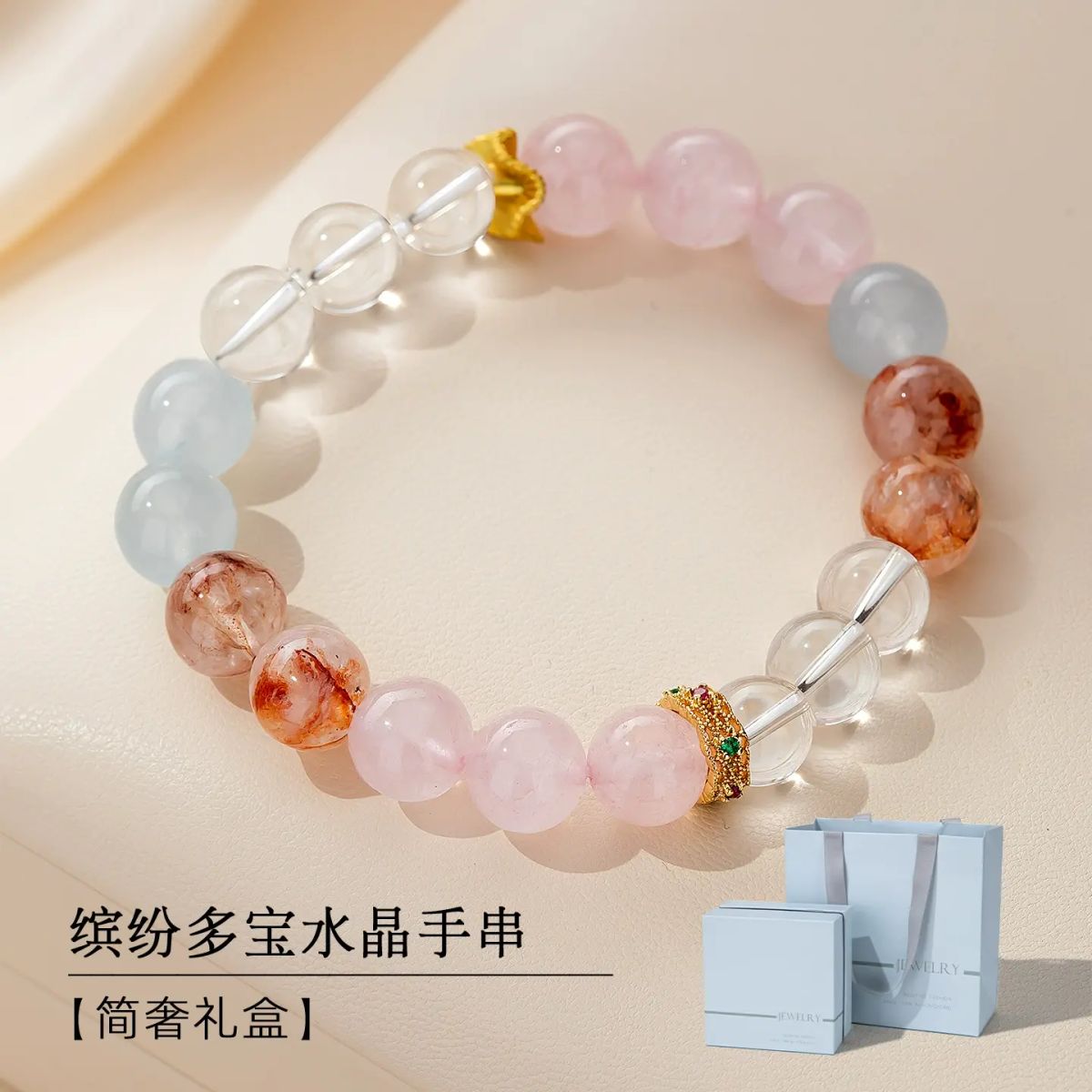 天然多寶粉水晶手串海藍寶白水晶手鍊女款輕奢小眾精緻2025新手飾
