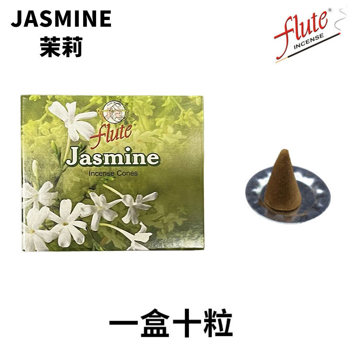 Natural Handmade India Incense Cone- Jasmine – 10 pieces