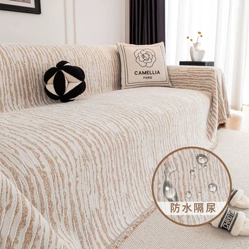 奶油风沙发盖布巾雪尼尔防滑防水沙发垫防猫抓一片沙发巾