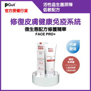 FACE PRO+  (30ml)【Free Gift】 