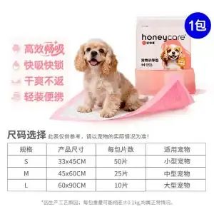 好命家狗狗尿垫防侧漏猫咪纸尿垫一次性隔尿垫
