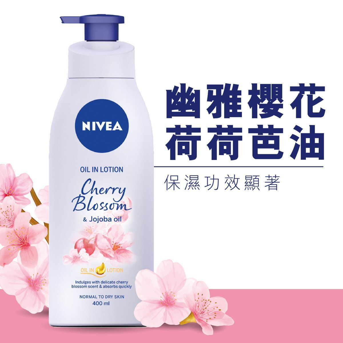 Body Cherry Blossom Oil-in-Lotion (Random Delivery)