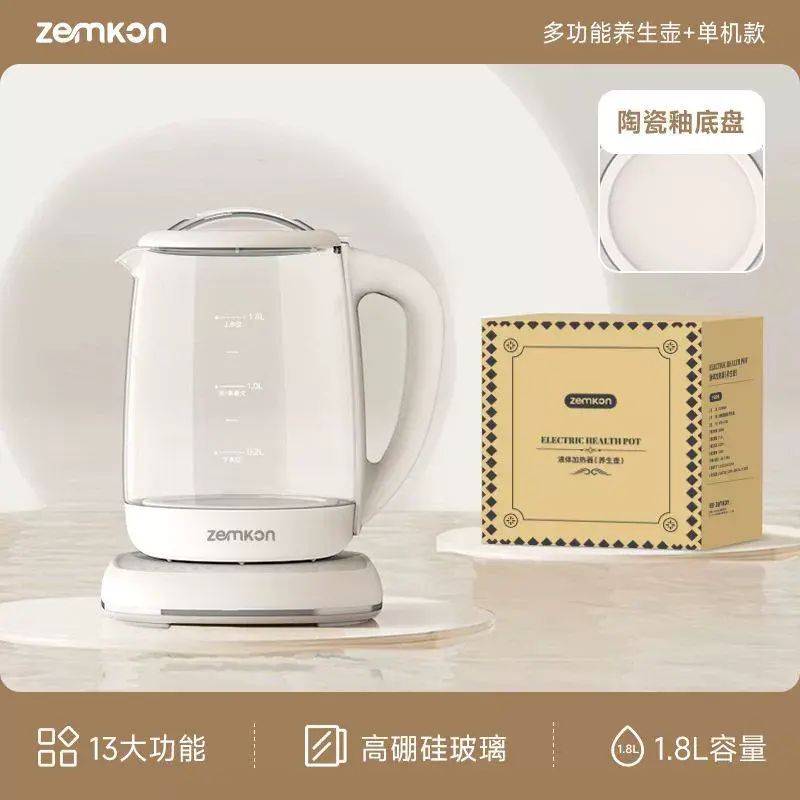 德国Zemkon多功能养生壶家用煮茶壶全自动1.8L烧水壶香港三脚插