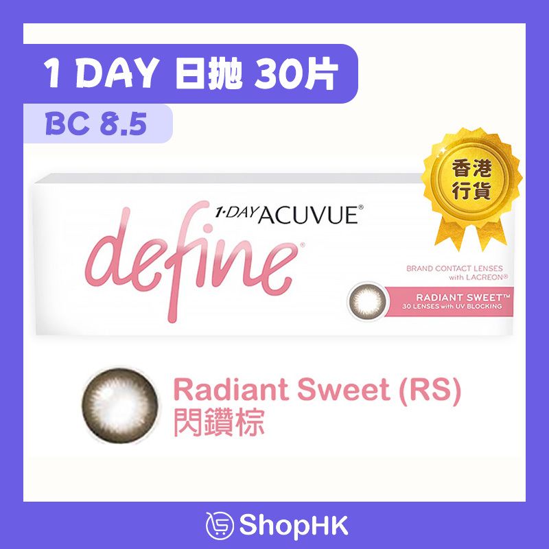 Define Radiant Sweet 閃鑽棕 彩色隱形眼鏡 日拋30片裝