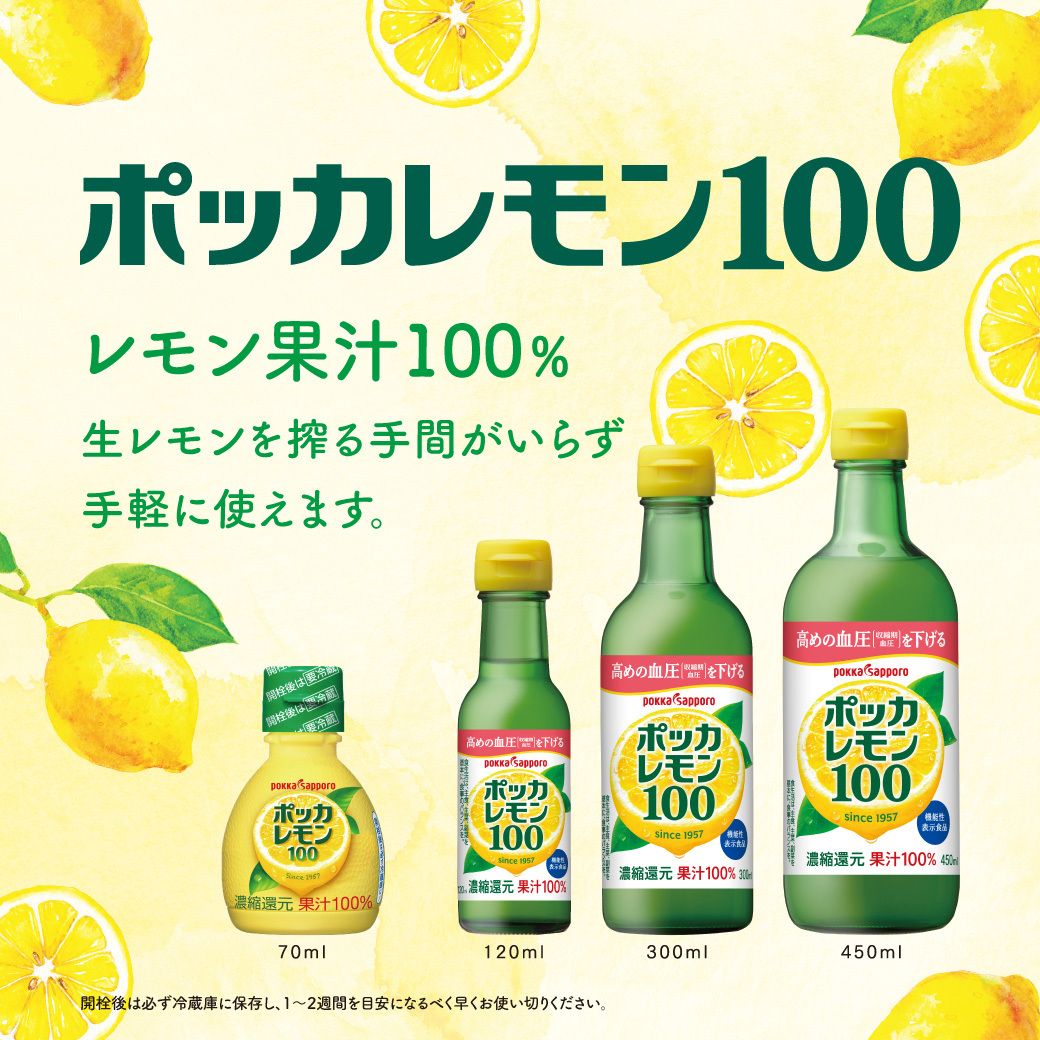 檸檬濃縮 檸檬飲料 pokka sapporo 檸檬 食譜 Pokka Sapporo 檸檬酸2700