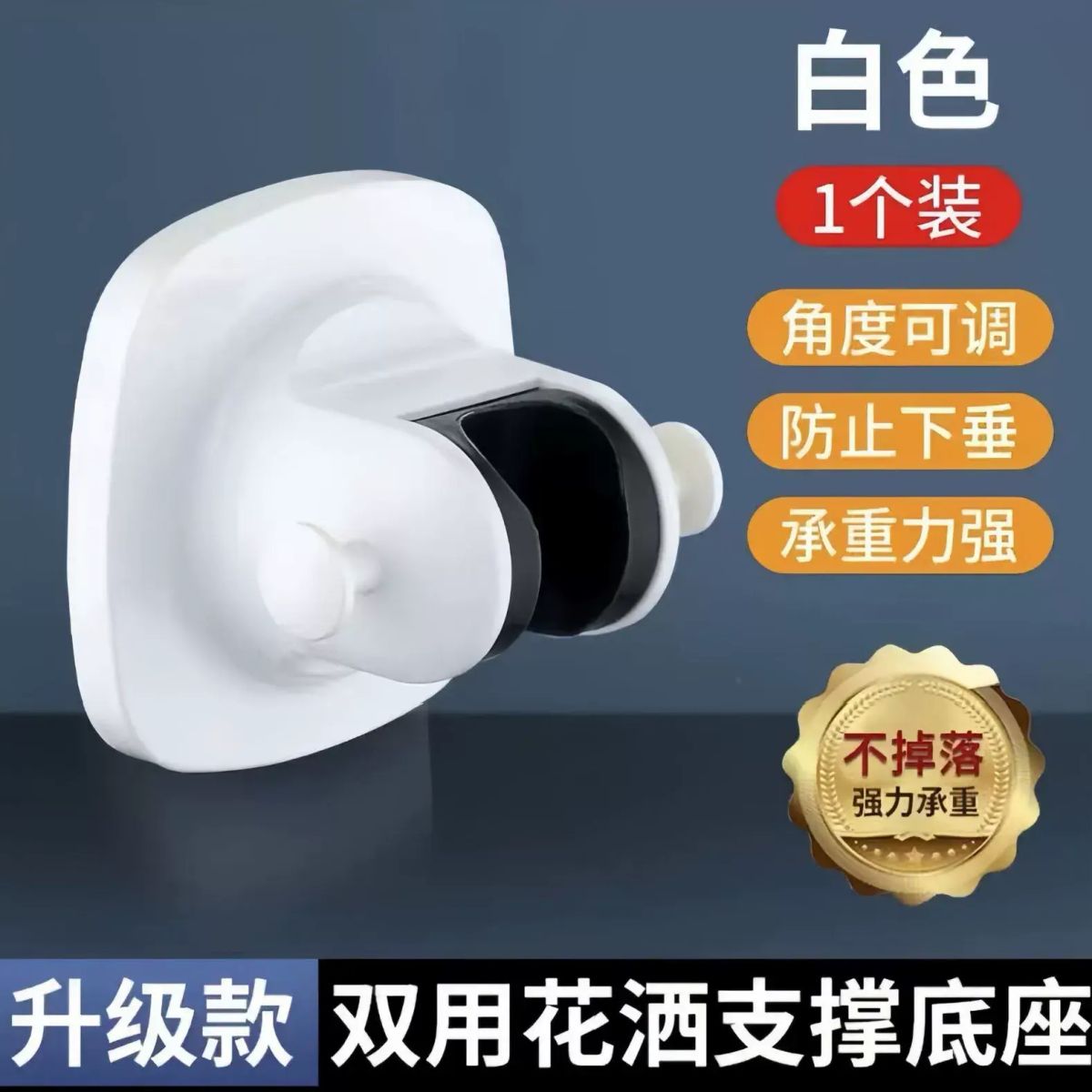 可移动吸盘花洒支架浴室免打孔淋浴器喷头万向固定座