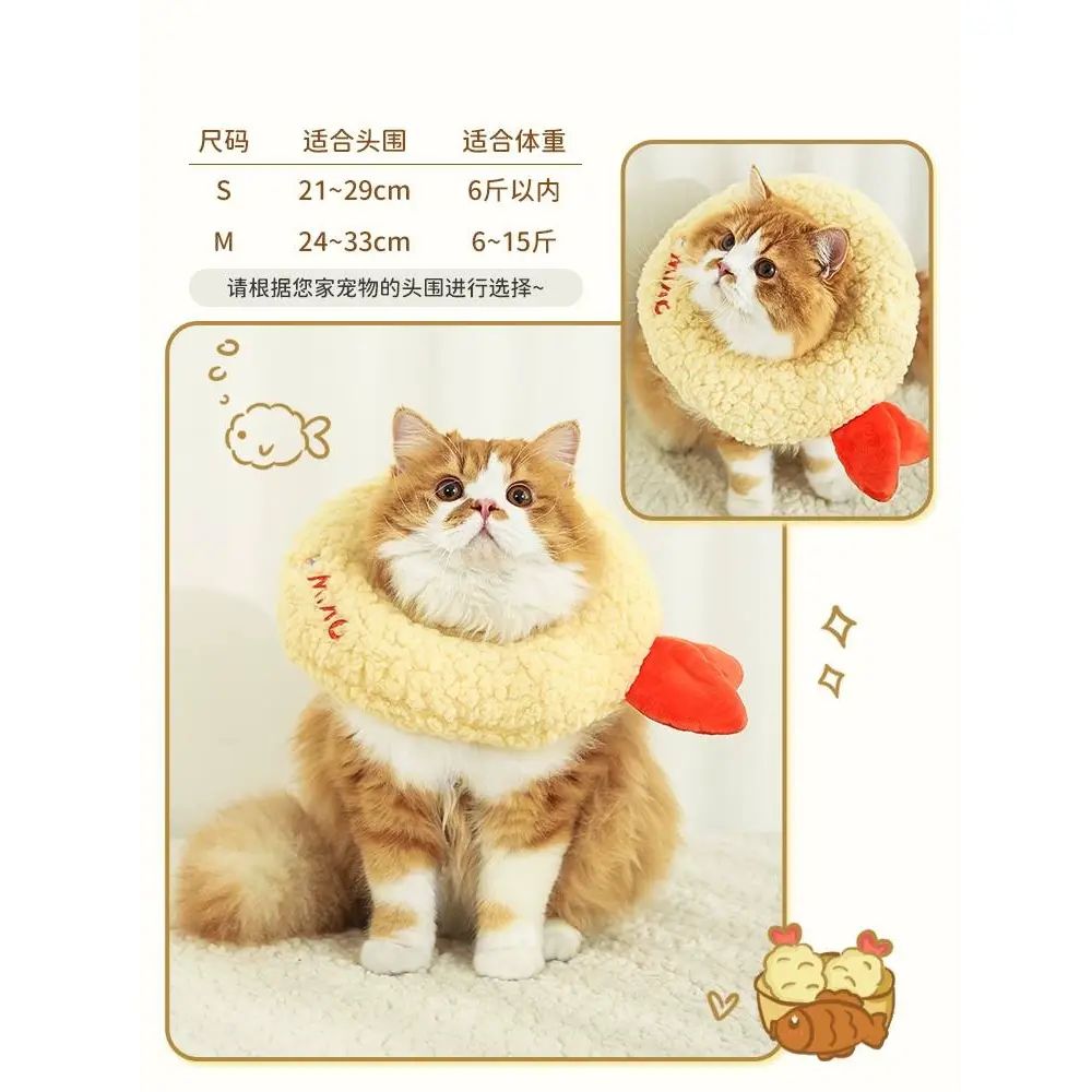 喵星人專屬時尚單品來啦 喵小元天婦羅寵物伊麗莎白圈 貓圍脖造型可愛又吸睛 防舔咬效果一流 術後絕育好幫手 恥辱圈秒變時尚頭套 柔軟材質佩戴舒適 多種尺寸適配不同貓咪 輕鬆守護愛寵健康