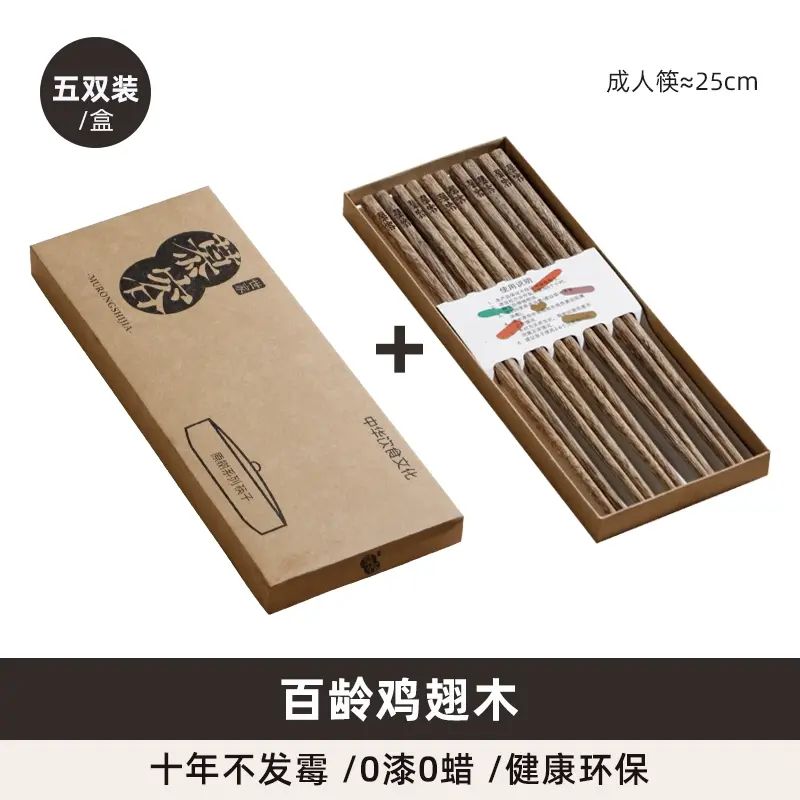 鸡翅木筷子家用高档新款抗菌实木防霉防滑长快筷子木质油炸耐高温