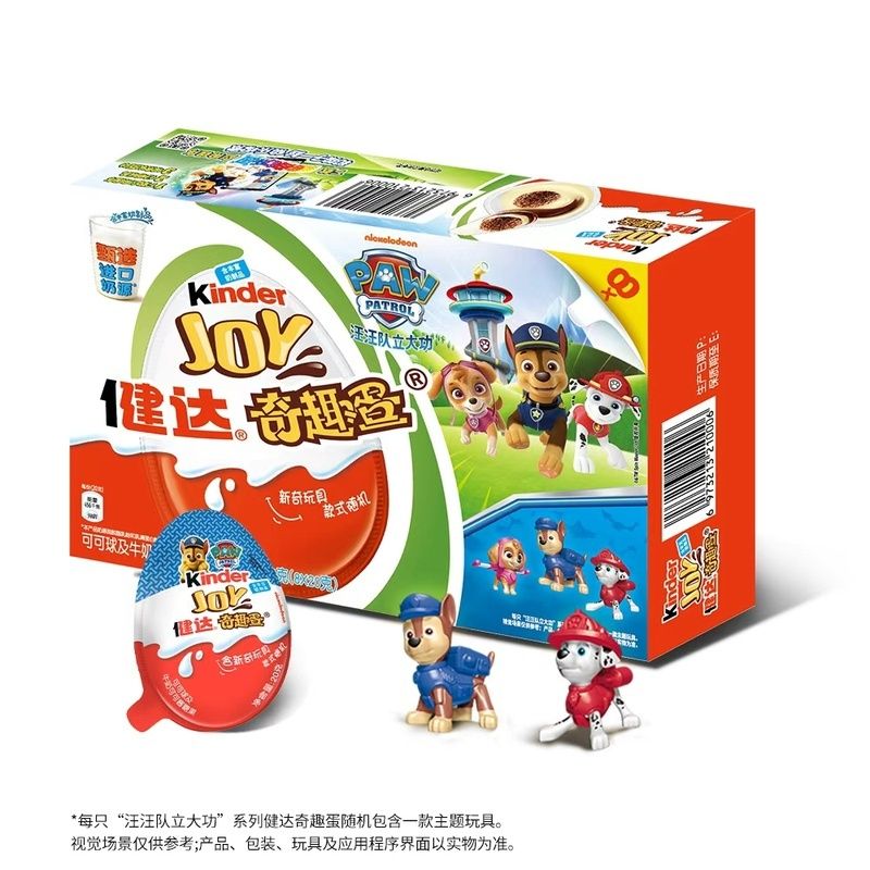 山姆會員商店 健達奇趣蛋 可可球及牛奶可可醬糖果（8*20g）【平行進口】