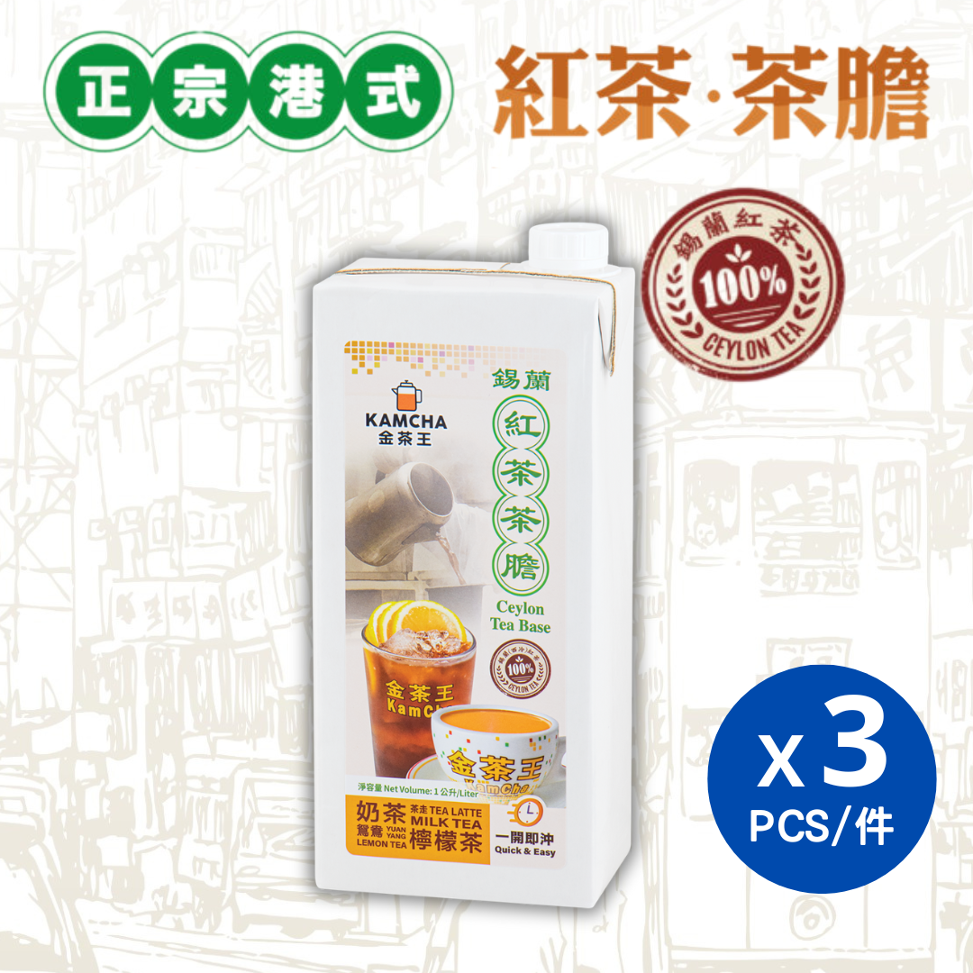 Ceylon Tea Base（1L）x3pcs