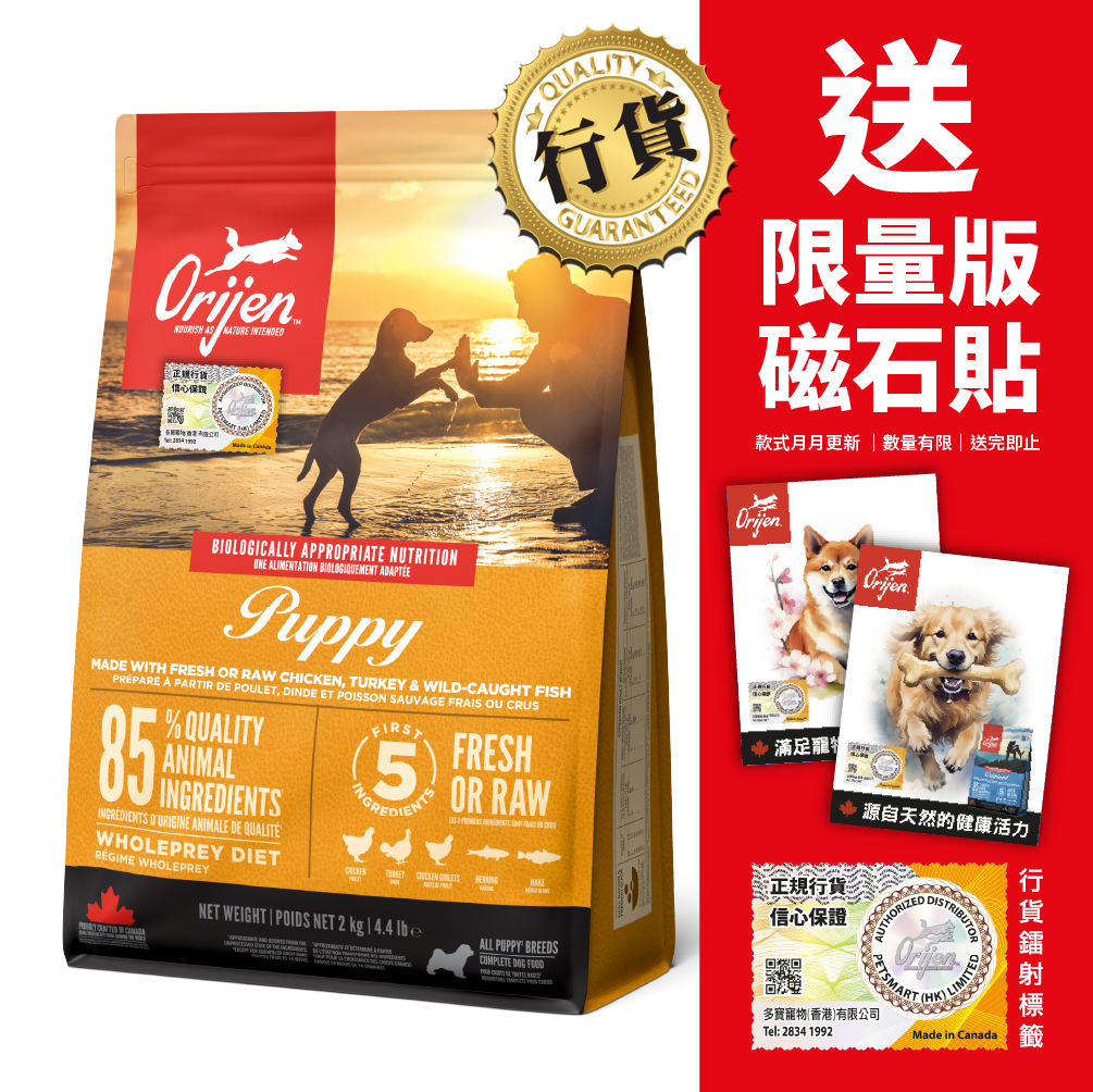 幼犬 2kg ODP2K