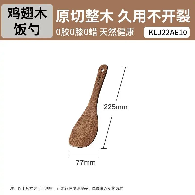 蘇泊爾雞翅木鍋鏟 抗菌木鏟 不黐底鑊專用 炒菜木鏟 廚房煮食必備- 飯勺-升級抗菌【進口-雞翅木整木】耐高溫 【0膠0漆0蠟】 均碼