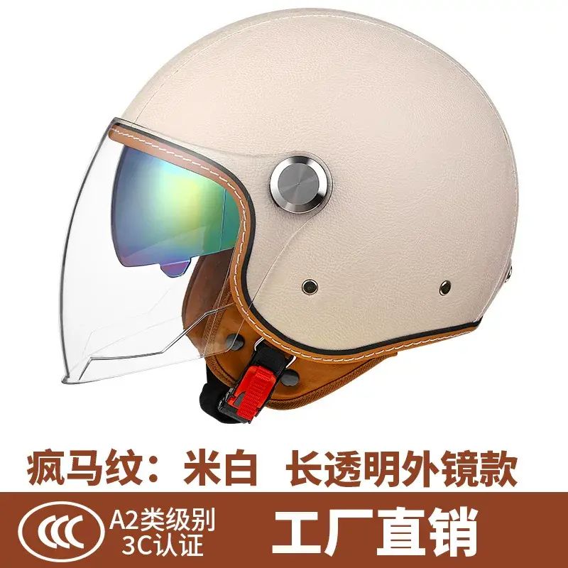 3C认证头盔女男复古皮盔机车摩托车头盔电动车半盔双镜帽