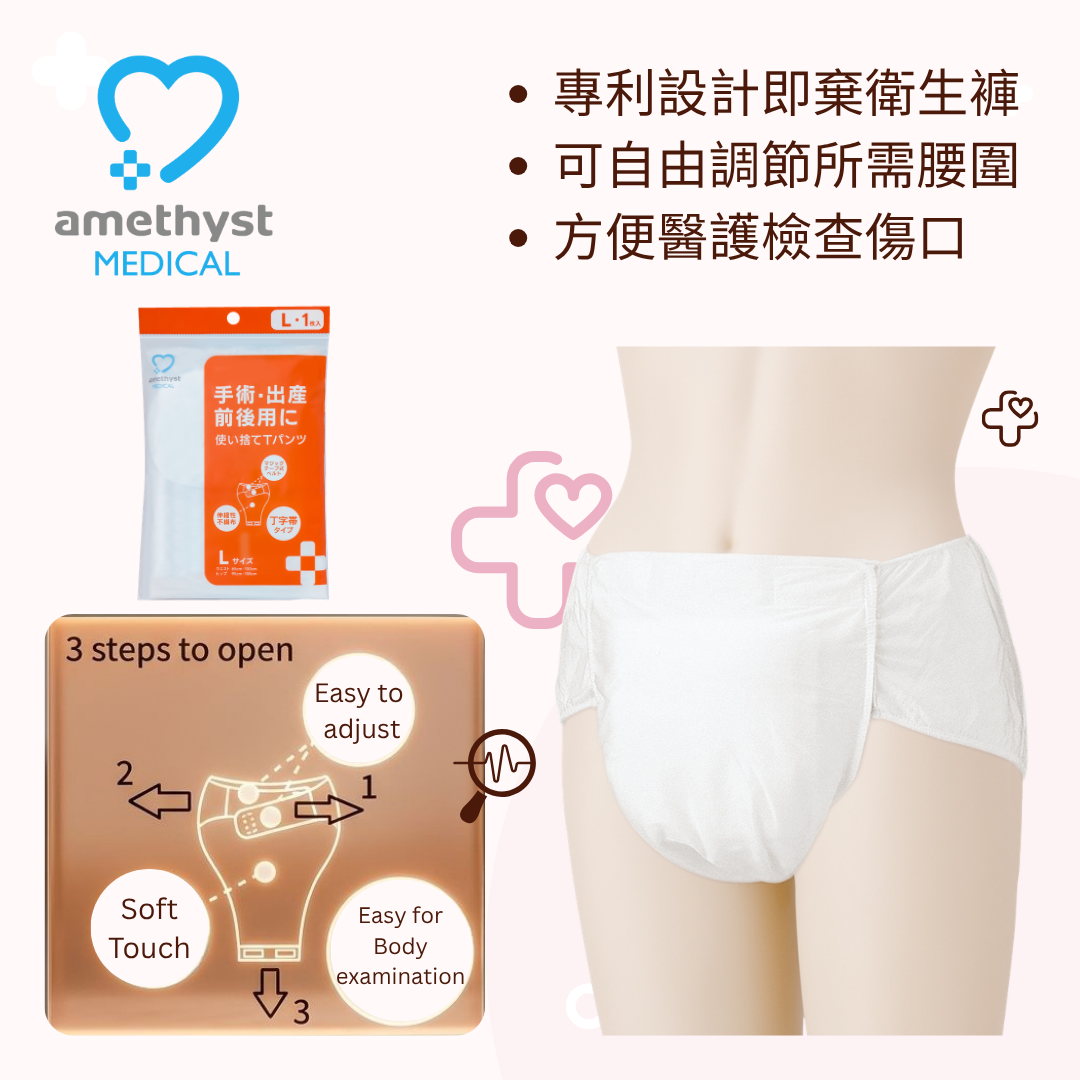 Maternity disposable brief L size (1pcs/pack)