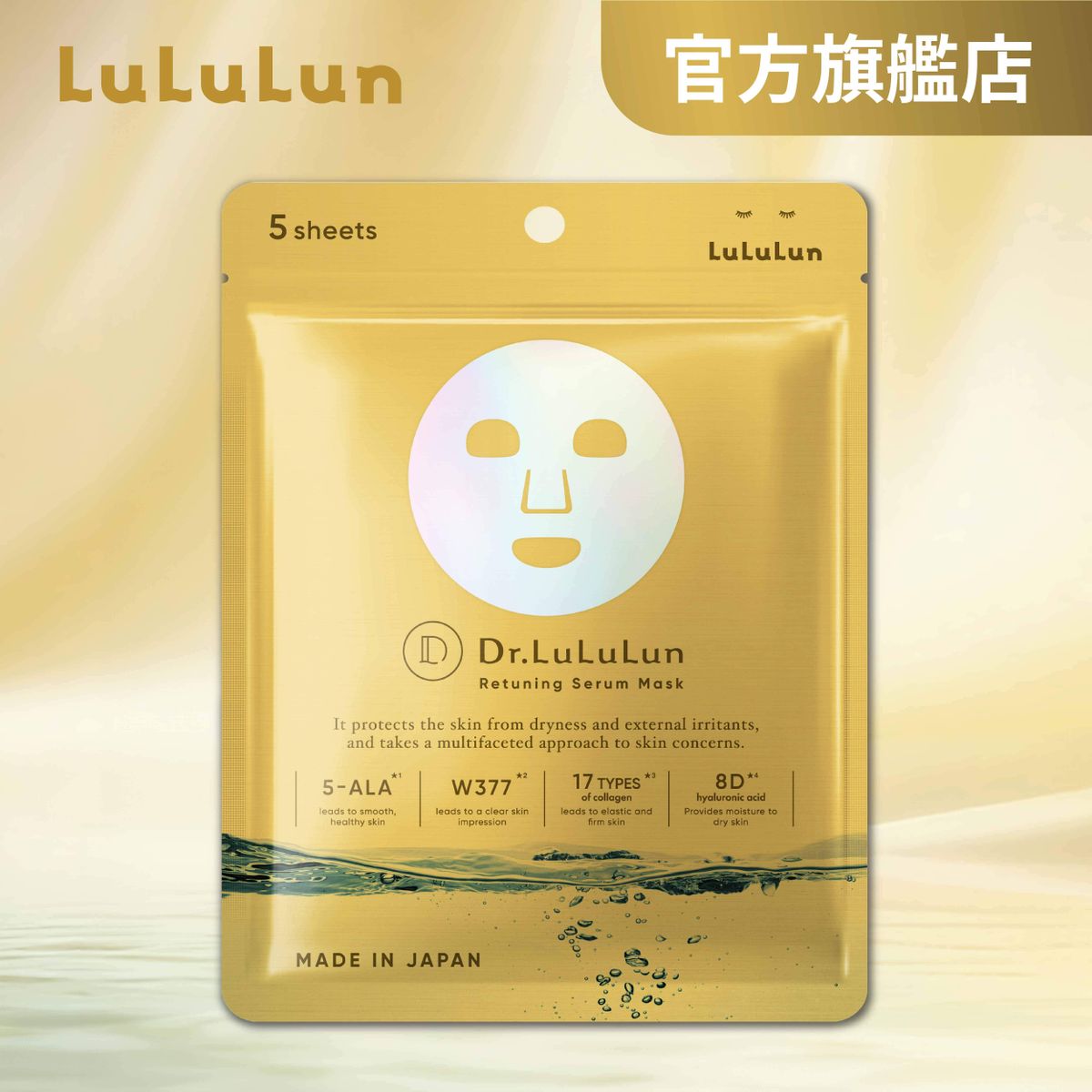 Dr. LuLuLun 多效重啟原生肌水凝面膜(5sheets)