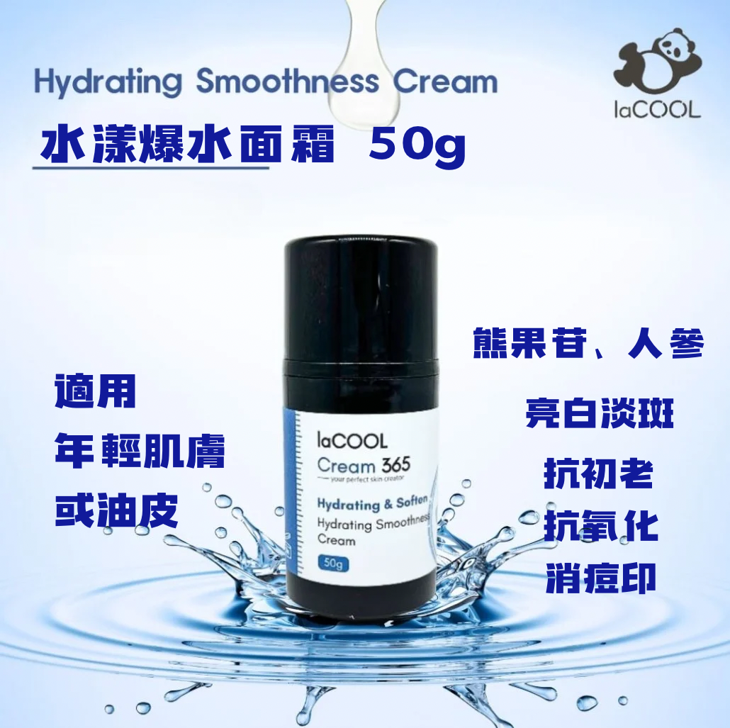 Hydrating Smoothness Cream