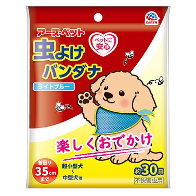 (藍色) 狗狗驅蟲領巾 (超小型~中型犬用) 961905