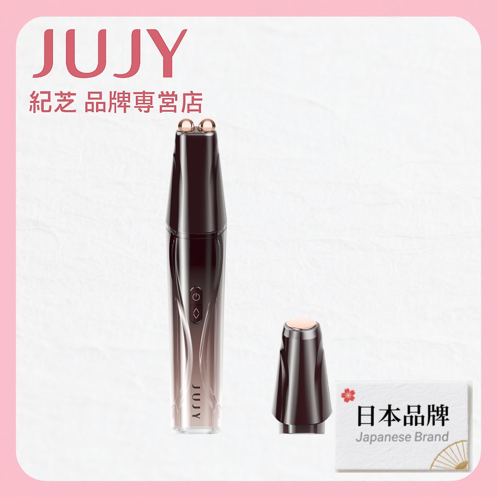 [最新四代升級] JUJY 雙頭全效全眼周逆齡聚能射頻美眼儀 PRO 4.0 (附送嫩膚凝膠) AMISS-68112｜美眼機｜美眼儀｜眼部美容機【香港行貨】