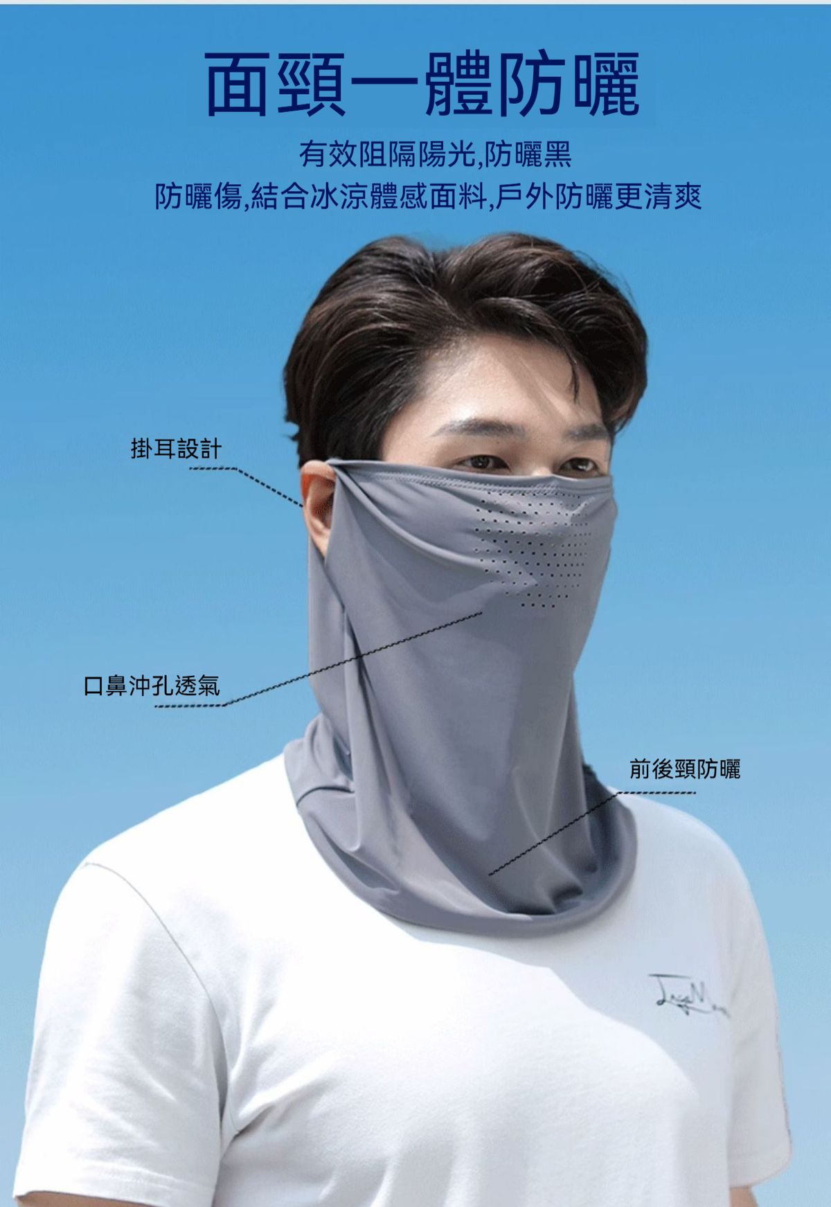 【夏季必備】冰絲防曬面罩 防曬面巾 防曬圍脖 升級透氣孔設計 自行車抗uv運動頭巾 騎行頭巾 安全帽套 釣魚圍脖 防曬騎行面罩 運動頭巾 圍脖 涼感面罩 戶外工作 騎行 徒步 登山 灰色