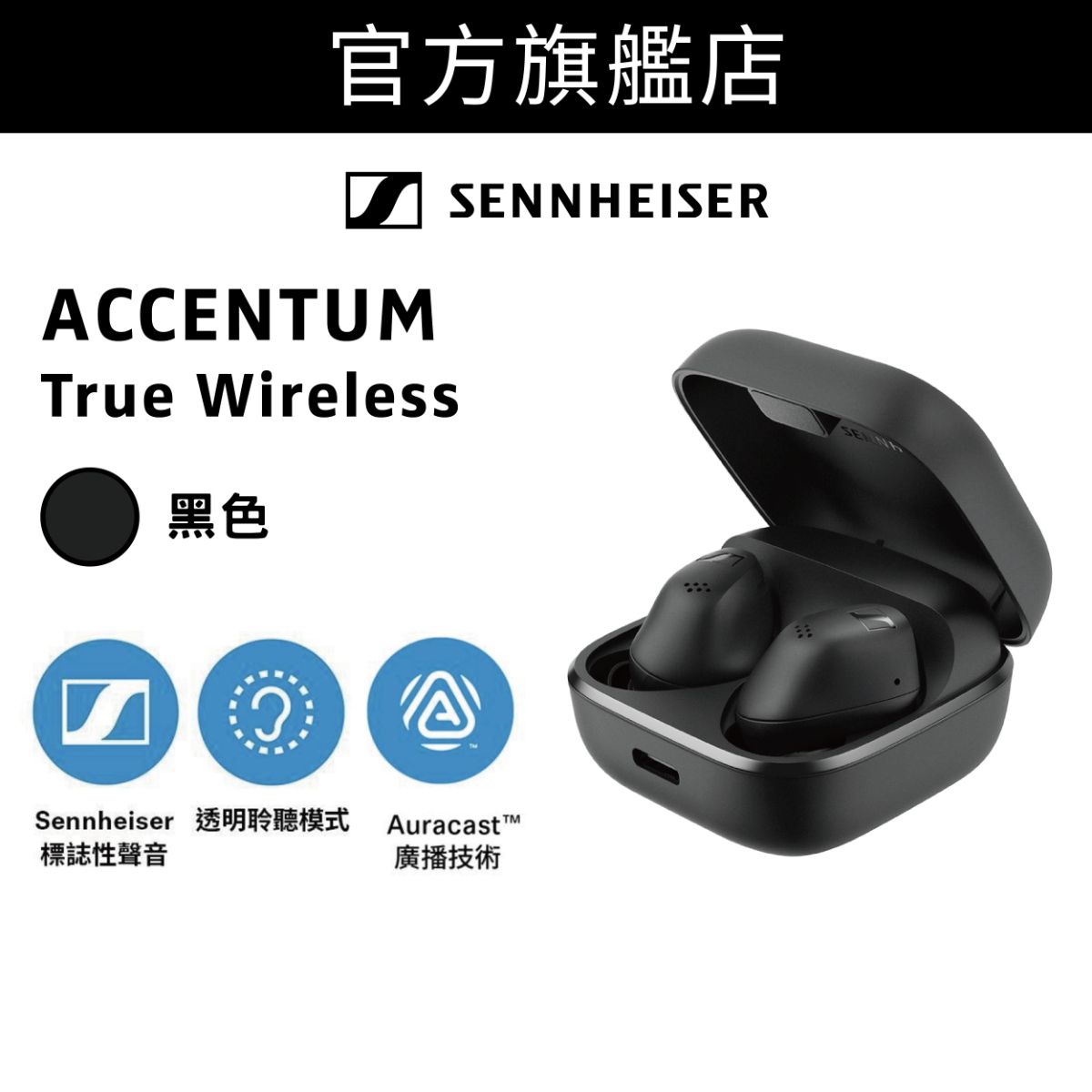 ACCENTUM True Wireless 真無線藍牙入耳式耳機 黑色