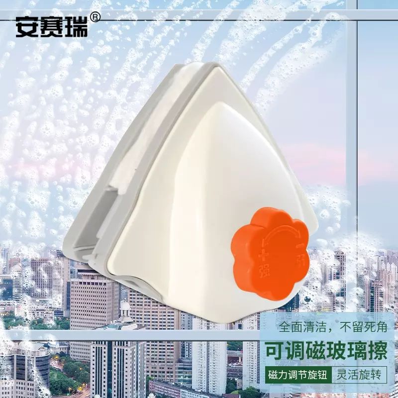 安赛瑞 磁玻璃擦 双面可调磁性玻璃擦窗器 擦玻璃神器 7A00496 BJ