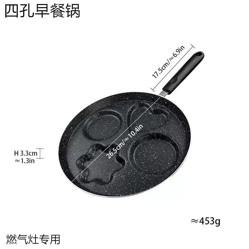 四孔早餐鑊多功能蛋堡鑊麥飯石不粘鑊煎蛋神器煎餅漢堡小煎鑊
