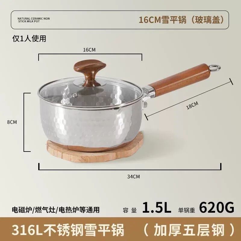 relaax雪平鍋316不銹鋼奶鍋家用無塗層寶寶輔食鍋嬰兒小鍋泡面鍋