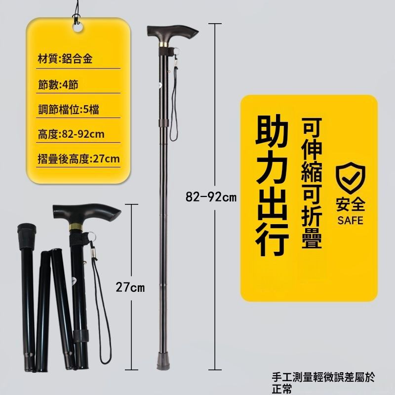 防滑头多功能登山杖丨折叠轻便老年人折叠拐棍丨手杖老人年轻人拐杖【平行进口】